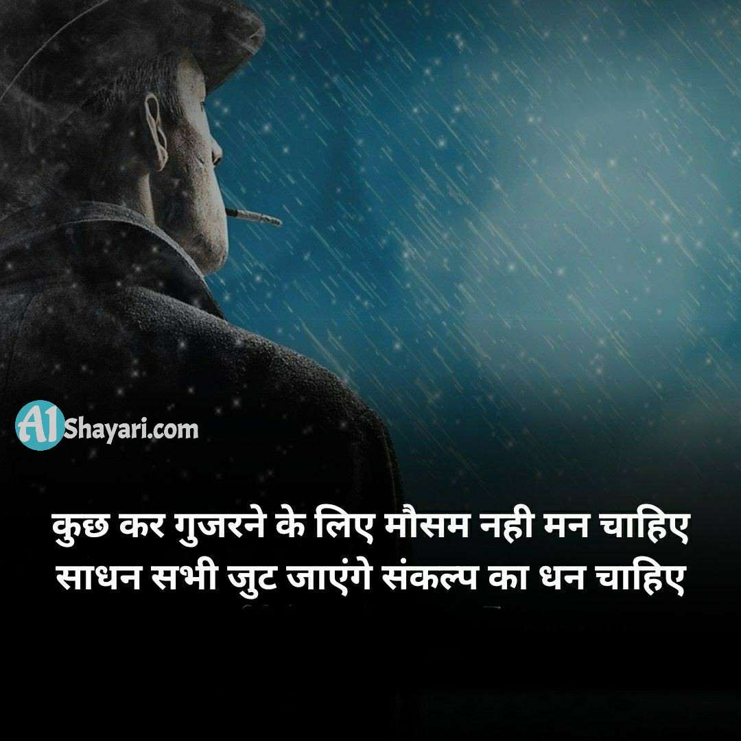Best True Life Status In Hindi
