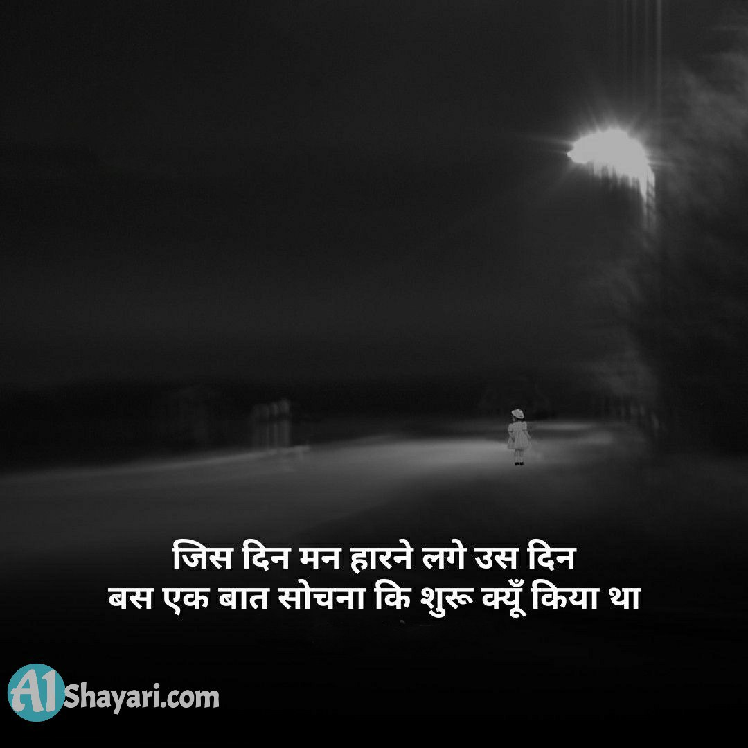 Heart Touching Status In Hindi True Life Status Fb