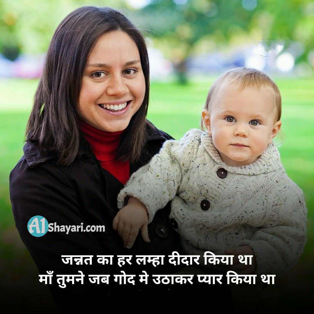Hindi Motivational Shayari