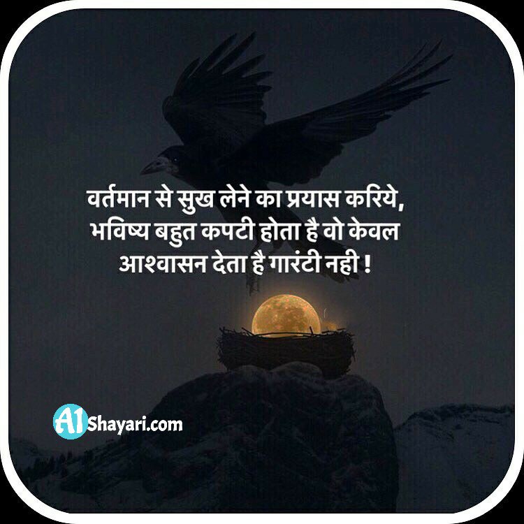 Hindi Sad Shayari For Love