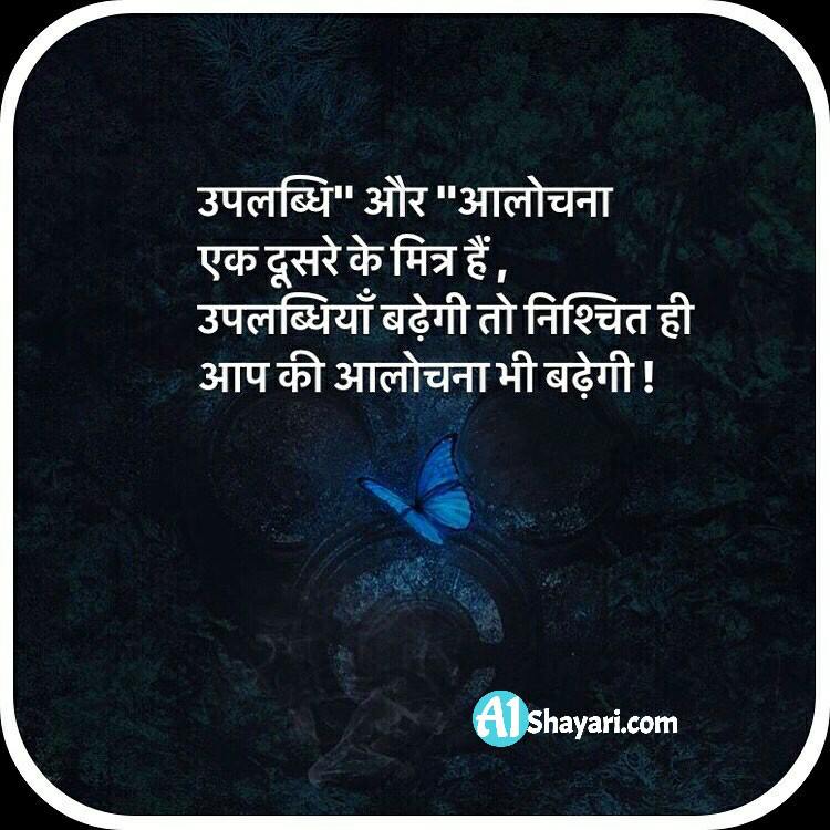 Hindi Sad Shayri