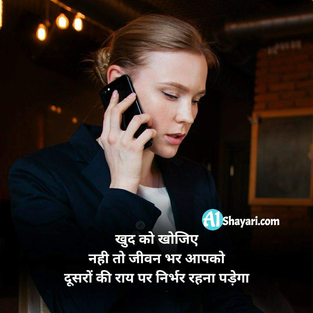 Hindi Shayari Motivational