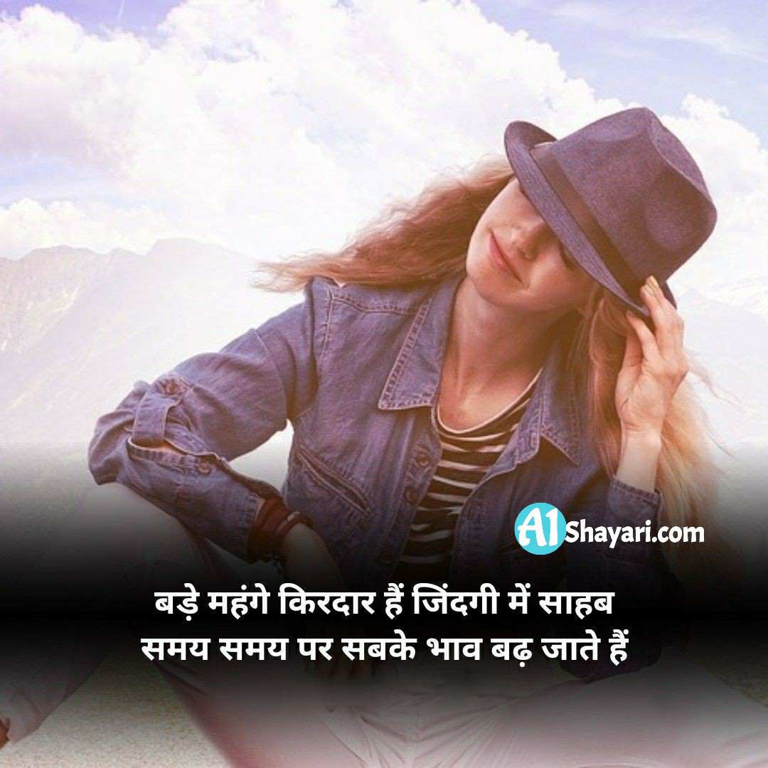 Inspiration Shayari