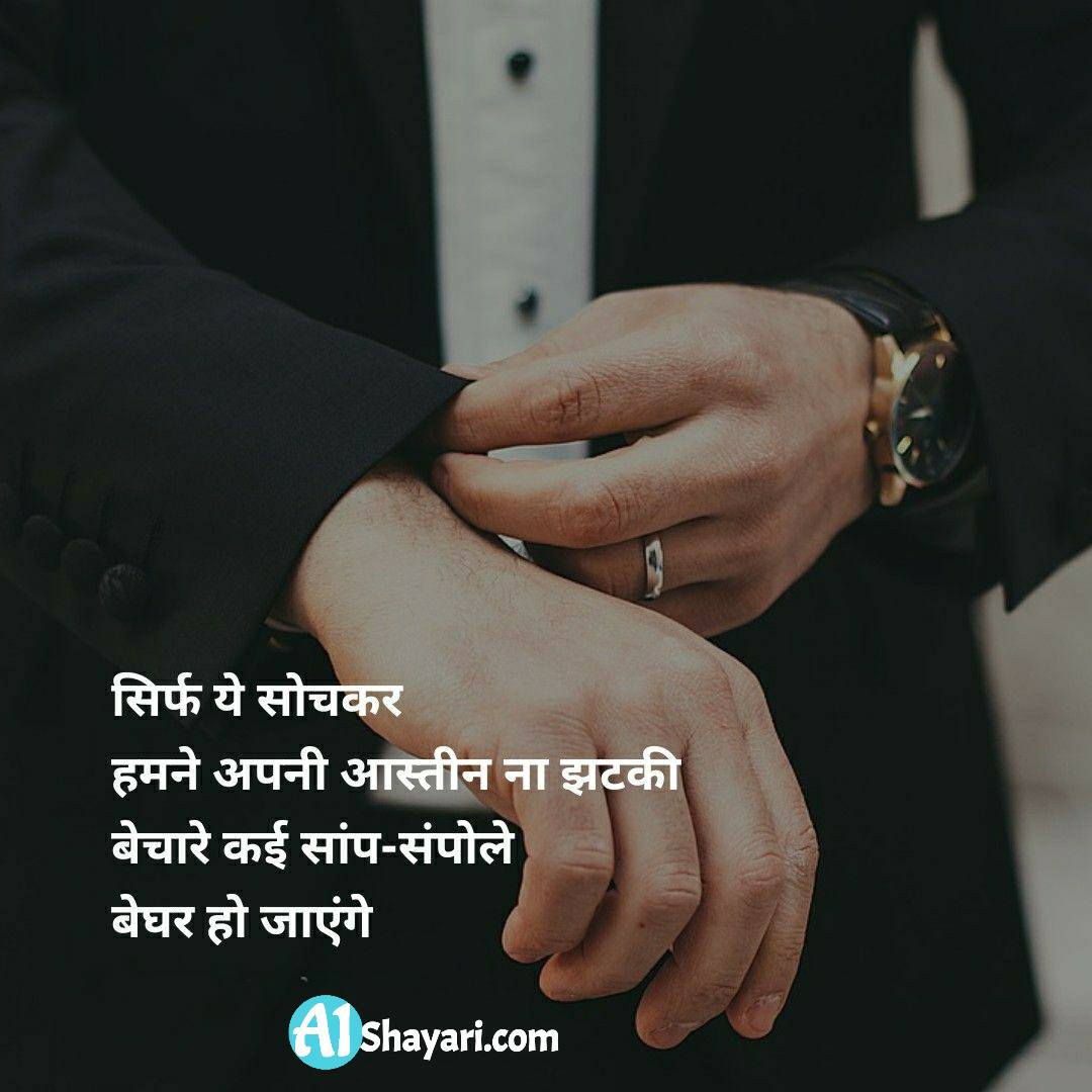 Inspirational Shayari On Life In Hindi