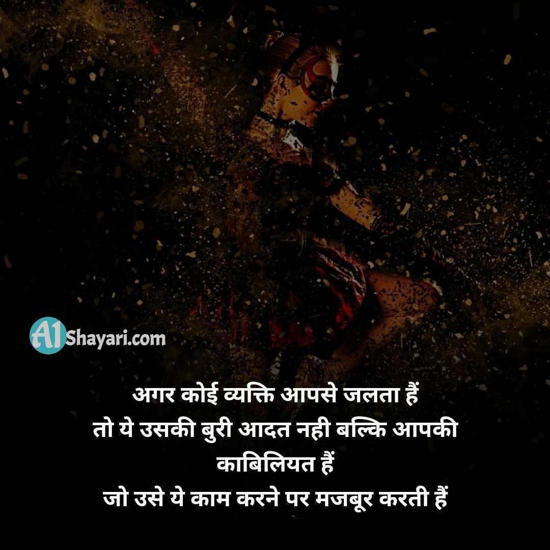 Motivatio Shayari