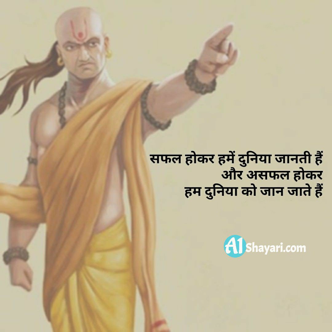 Motivation Shayri