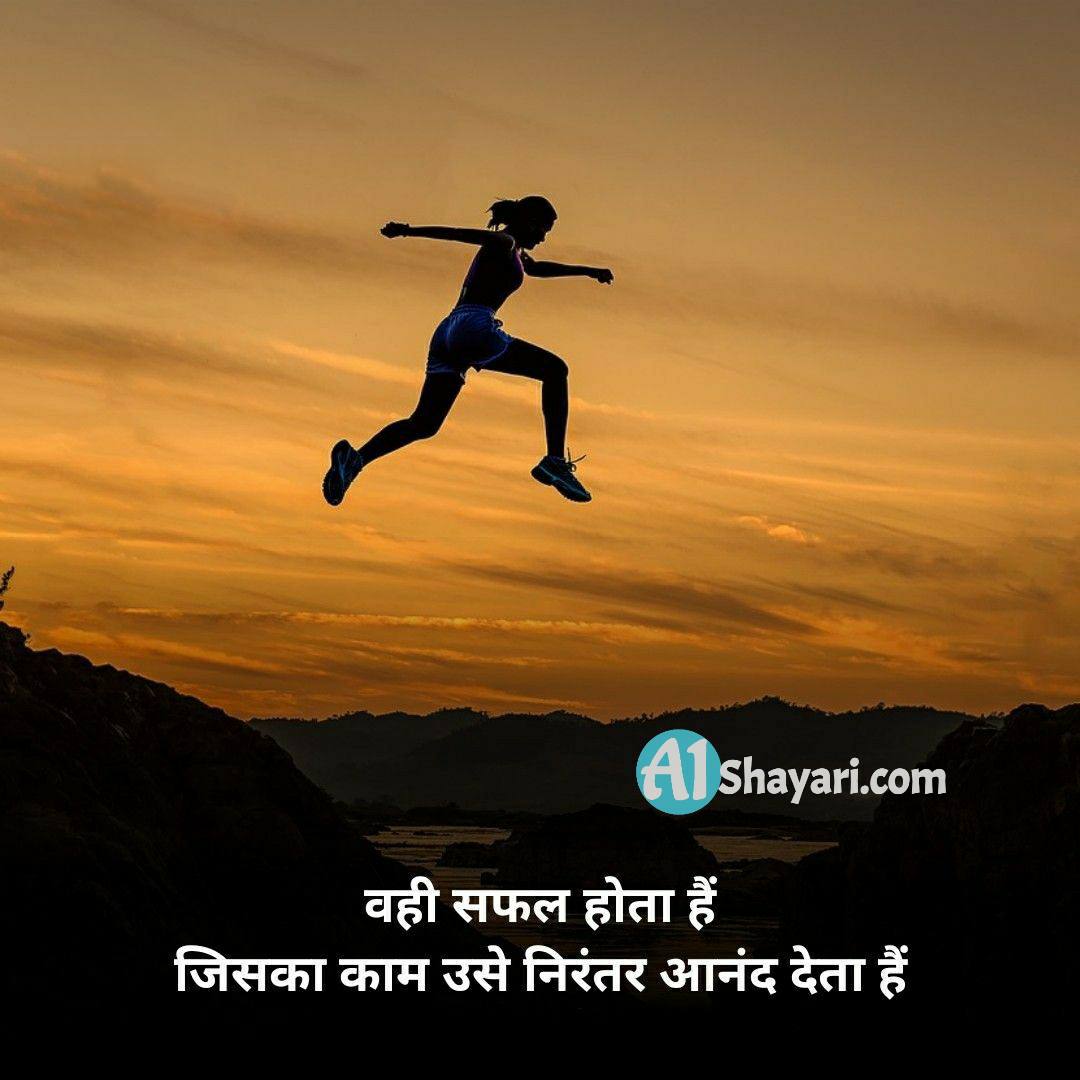 Motivational Hindi Shayari