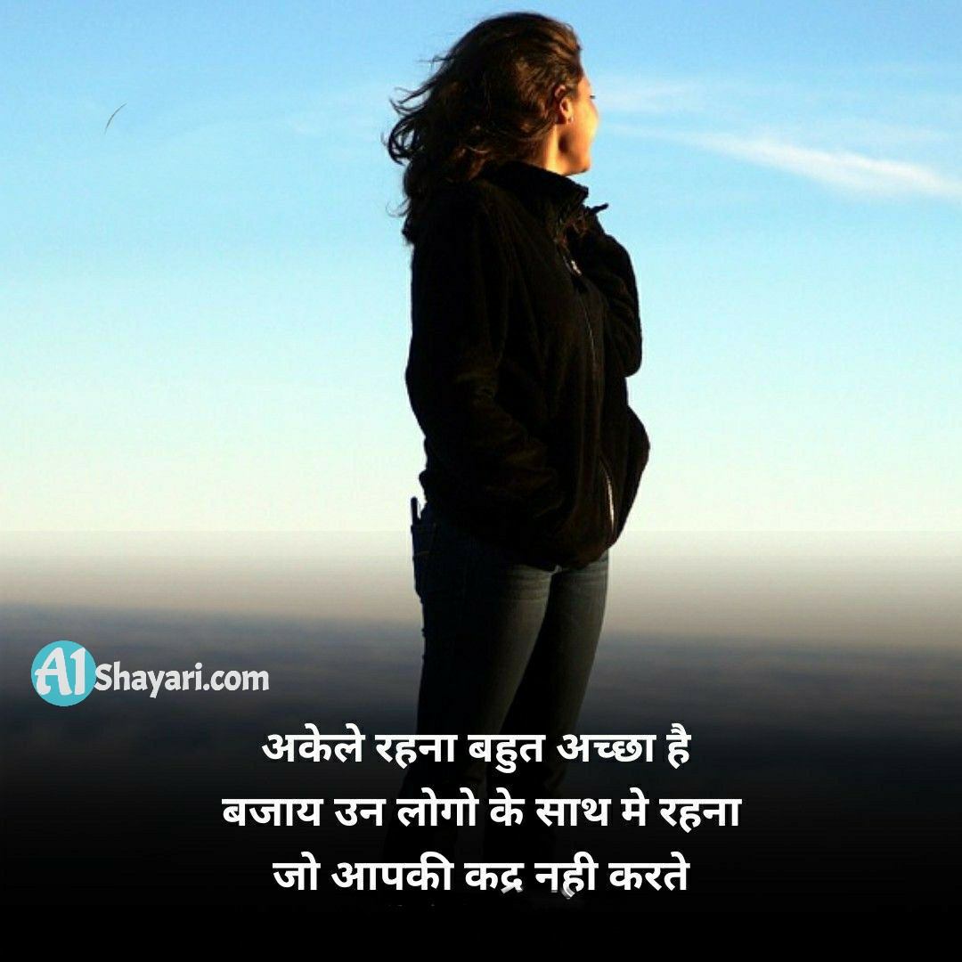 Motivational Shayari For Students In Hind