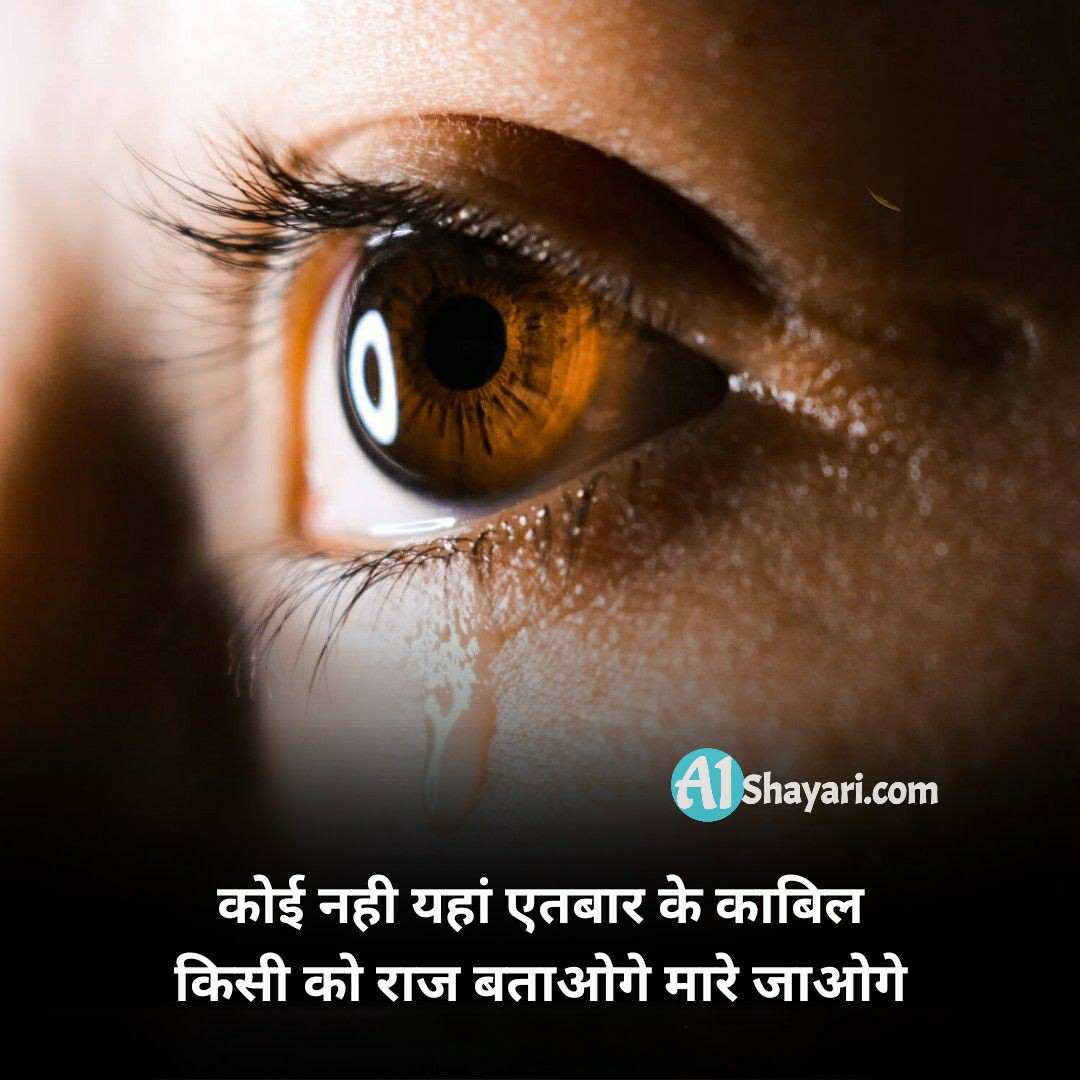Motivational Shayari Hindi Mai