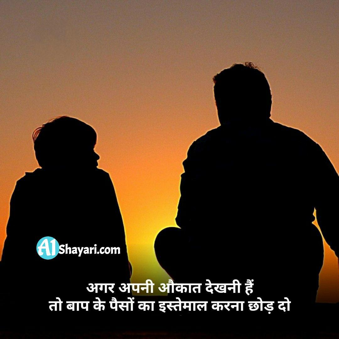 Motivational Shayari In Hindi 140 Words