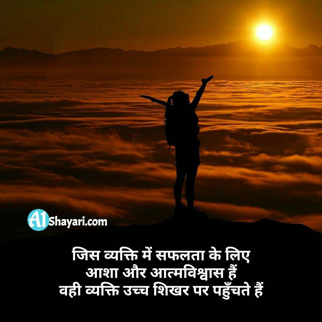 Motivational Shayari In Hindi 2018
