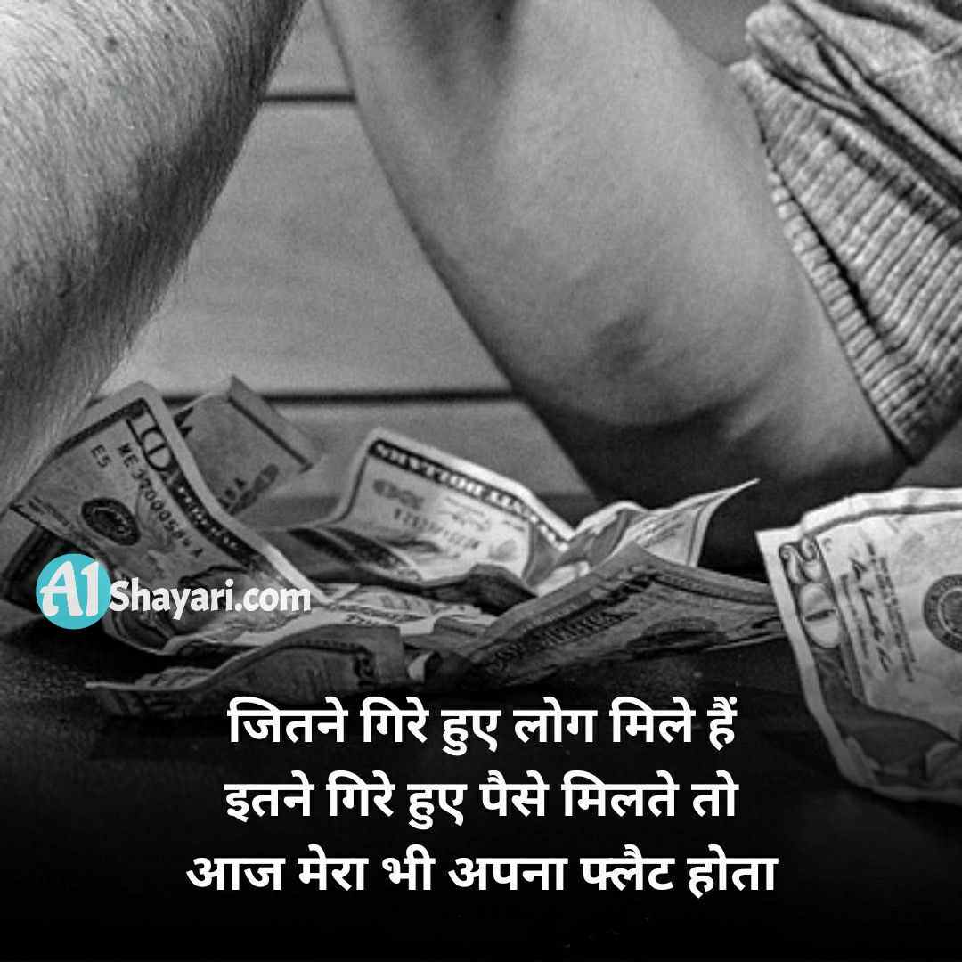True Life Attitude Status In Hindi