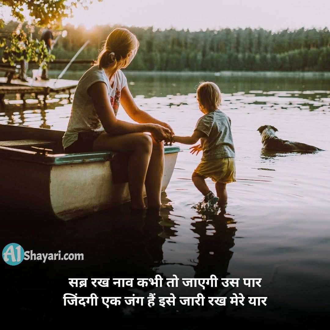 True Life Shayari In Hindi Facebook (2)