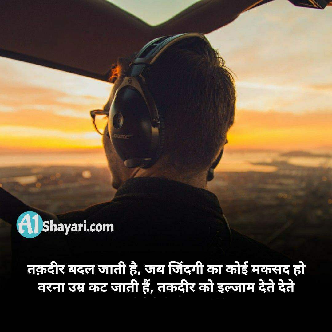 True Life Shayari In Hindi Facebook