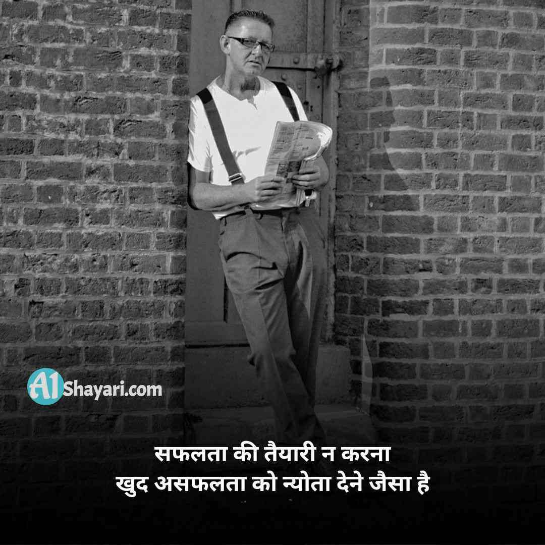 True Life Shayari In Hindi Font