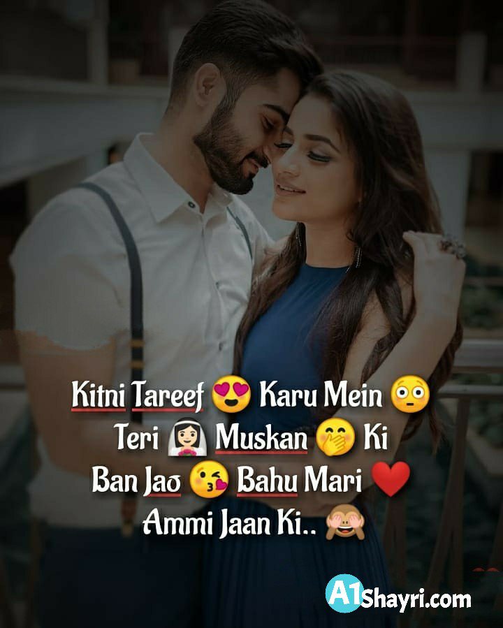 Beautiful Shayari For Girlfriend