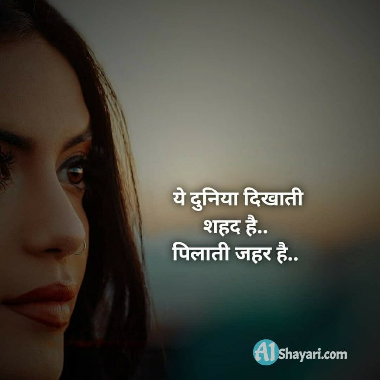 Featured image of post Status Quotes For Girls In Hindi - We compiled a new and fresh status for girls and girlish quotes that are full of attitude in hindi.