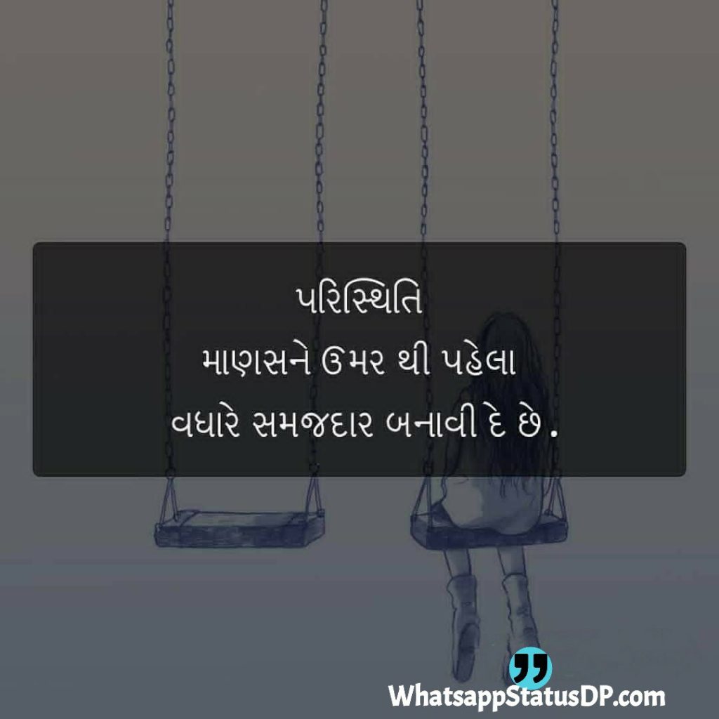 [ TOP 150+ પ્રેરણાત્મક ] » Motivational Quotes In Gujarati