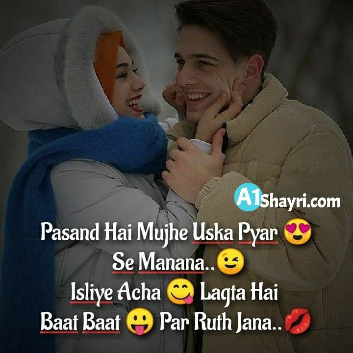 ♥‿♥｡)Top 200+ GF/BF- Love Shayari In Hindi For Boyfriend