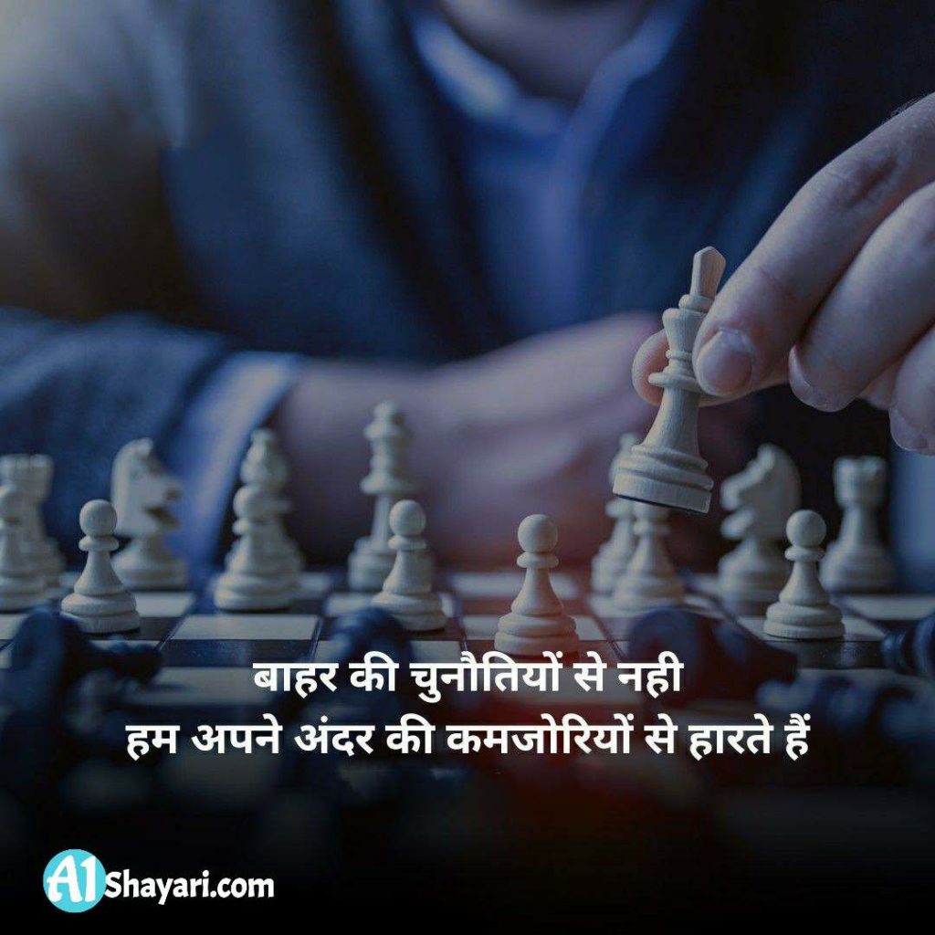 top-400-motivational-motivational-shayari