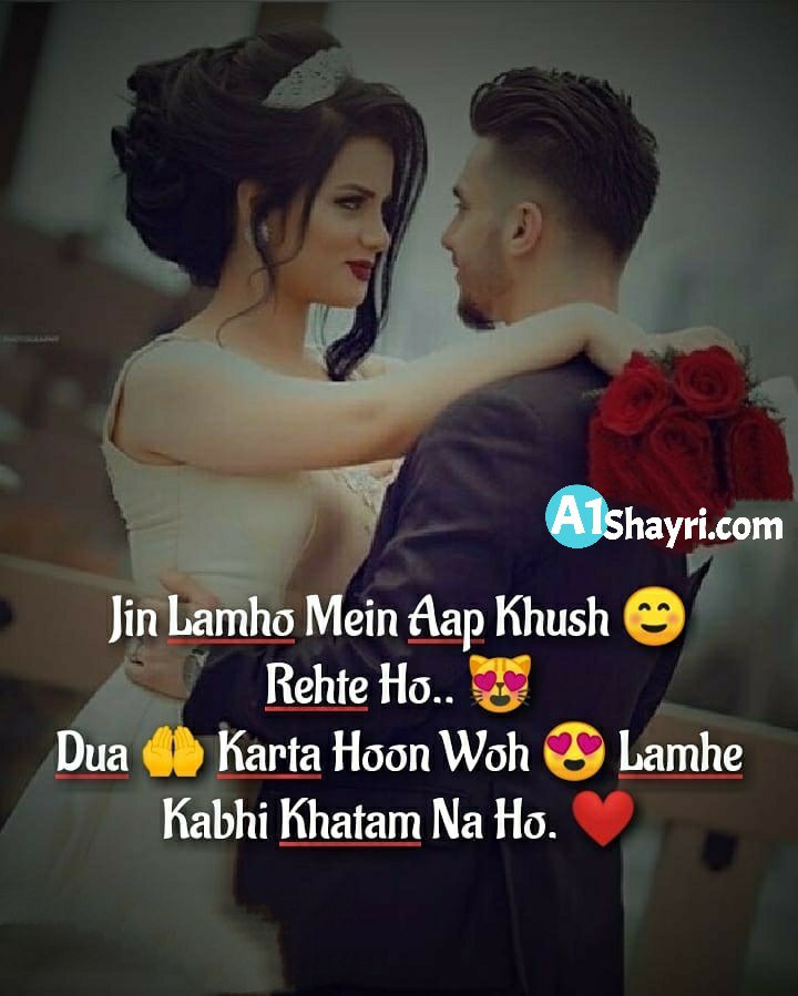 Bf / गर्लफ्रेंड के लिए शायरी Love Shayari In Hindi For Boyfriend