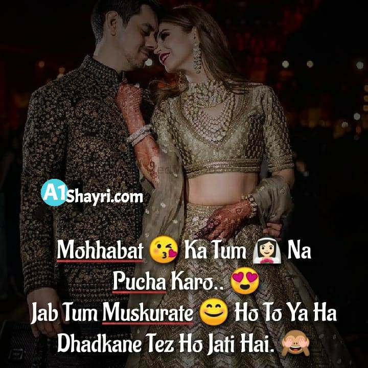 top-200-gf-bf-love-shayari-in-hindi-for-boyfriend