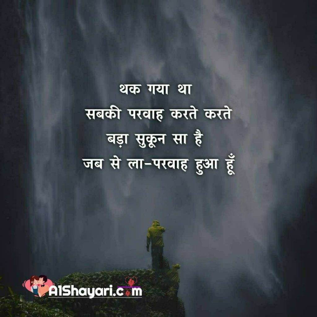 Whatsapp Status In Hindi Sad Life Download