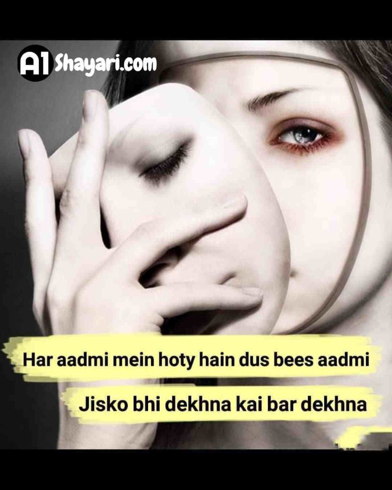 [Best 80+]» 2 Line Sad Shayari In Hindi With Images (☭ ͜ʖ ☭)