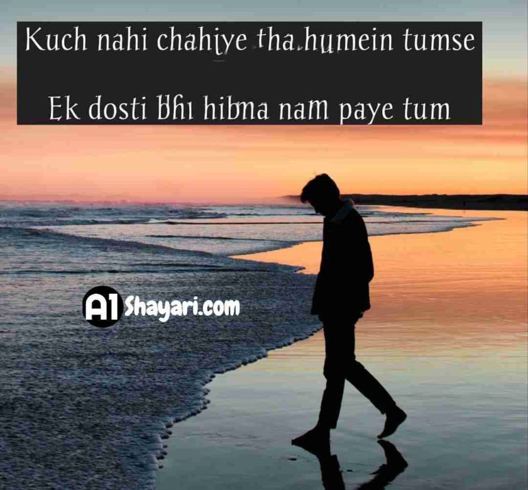 Best 80 2 Line Sad Shayari In Hindi With Images ☭ ͜ʖ ☭ 