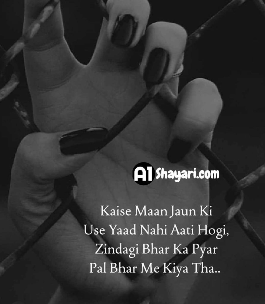 Befawa Shayari