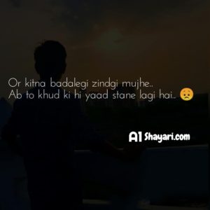 [Best 50+] Breakup Shayari In Hindi [ब्रेकअप शायरी]