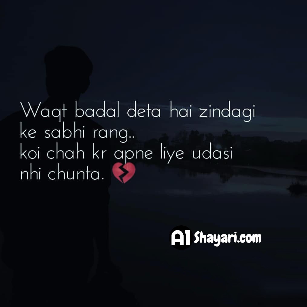 [Best 50+] Breakup Shayari In Hindi [ब्रेकअप शायरी]