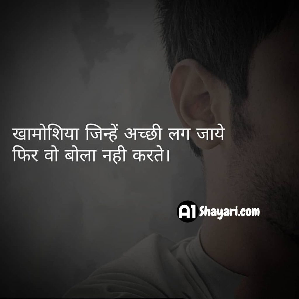 [Best 50+] Breakup Shayari In Hindi [ब्रेकअप शायरी]