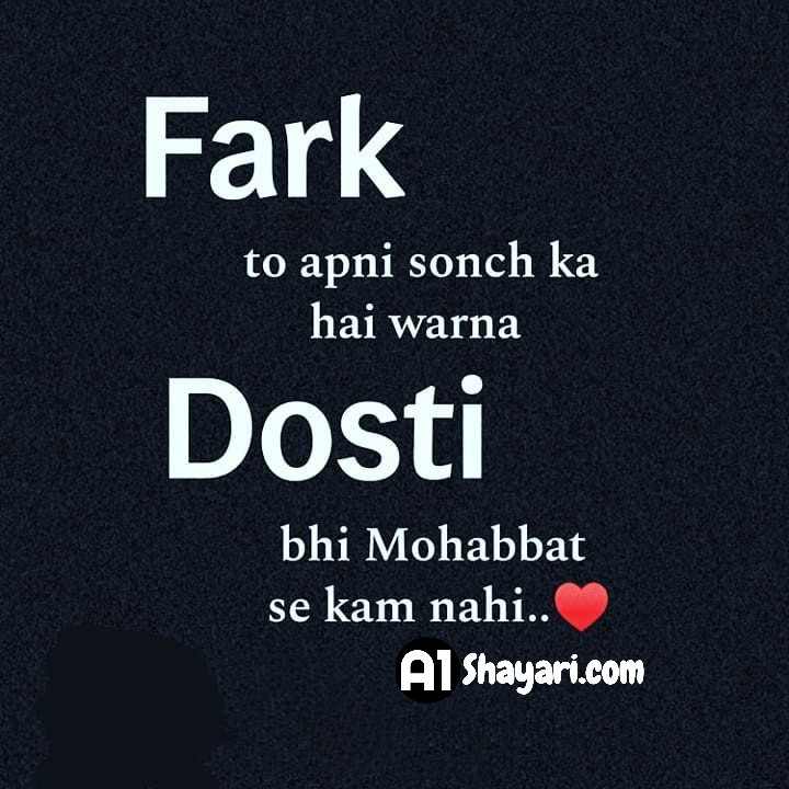 shayari for dosti