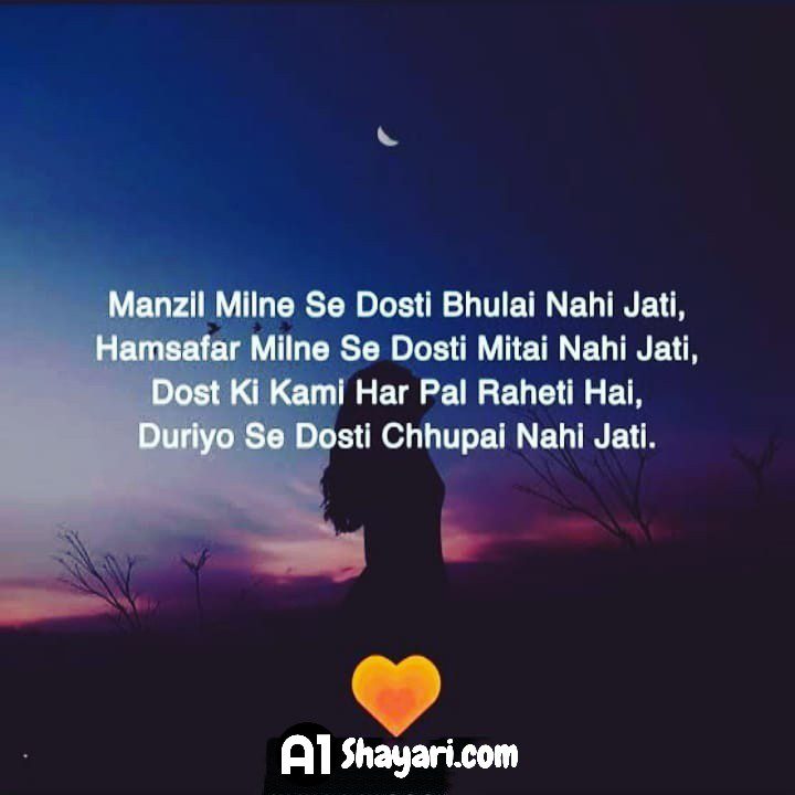 shayari for dosti