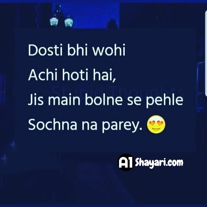 Dosti Shayari In Hindi