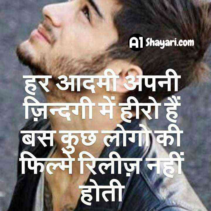 [Best 50+] Motivational Shayari Images [Download Now] – a1shayari.com