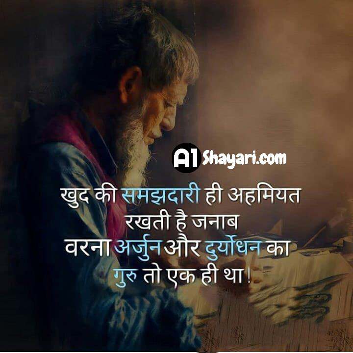 Best 50+] Motivational Shayari Images [Download Now]