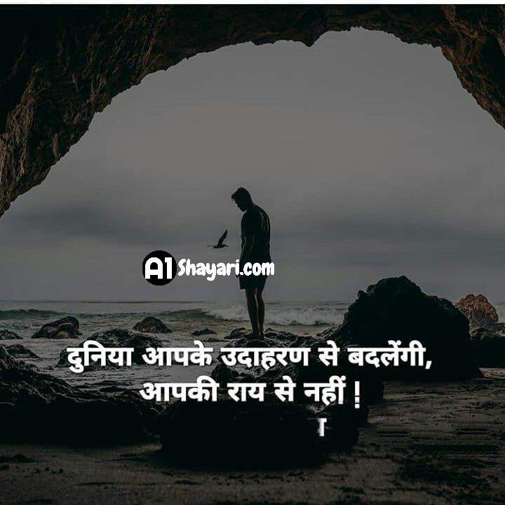 [Best 50+] Motivational Shayari Images [Download Now] – a1shayari.com