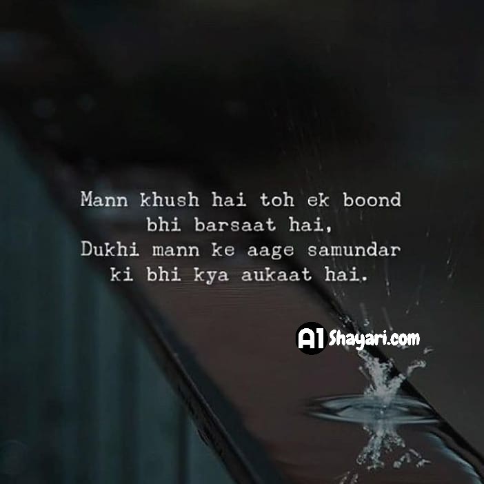 [Top 150+] Hindi Shayari- Sad, Happy, Attitude, Broken Heart ...