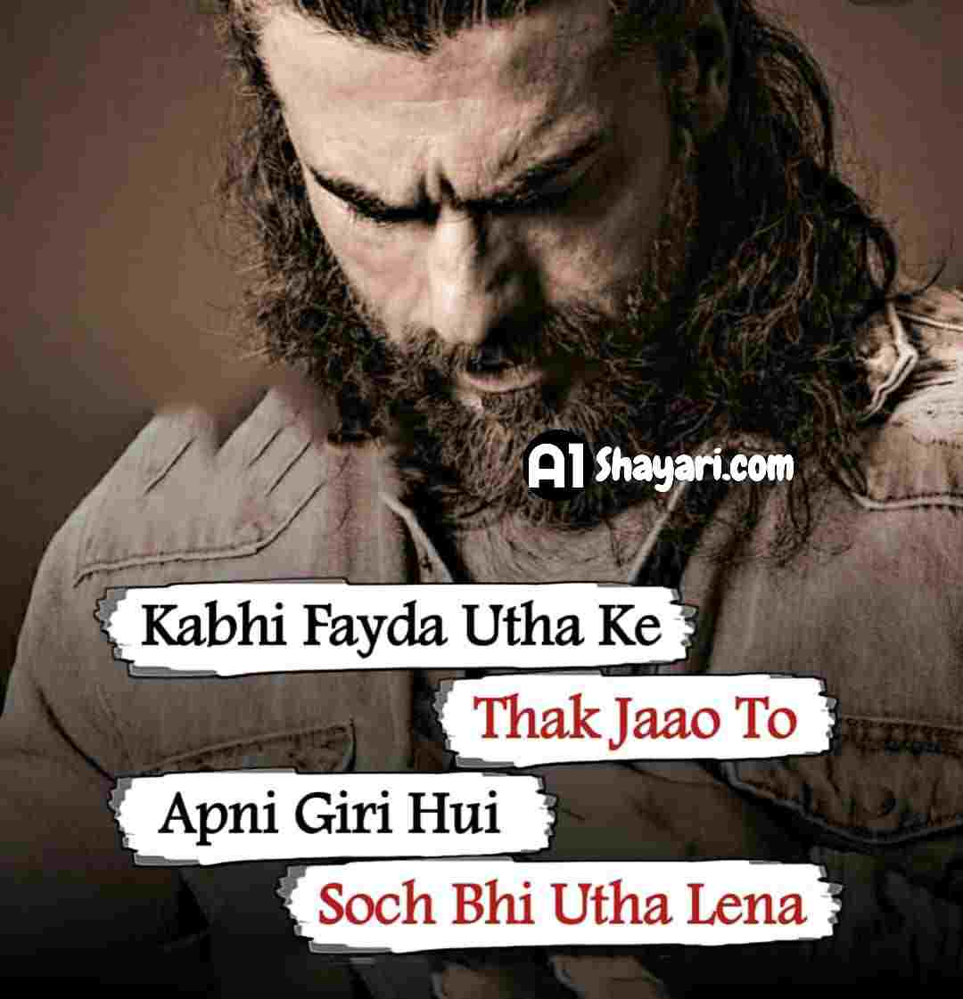 attitude shayari free fire boy