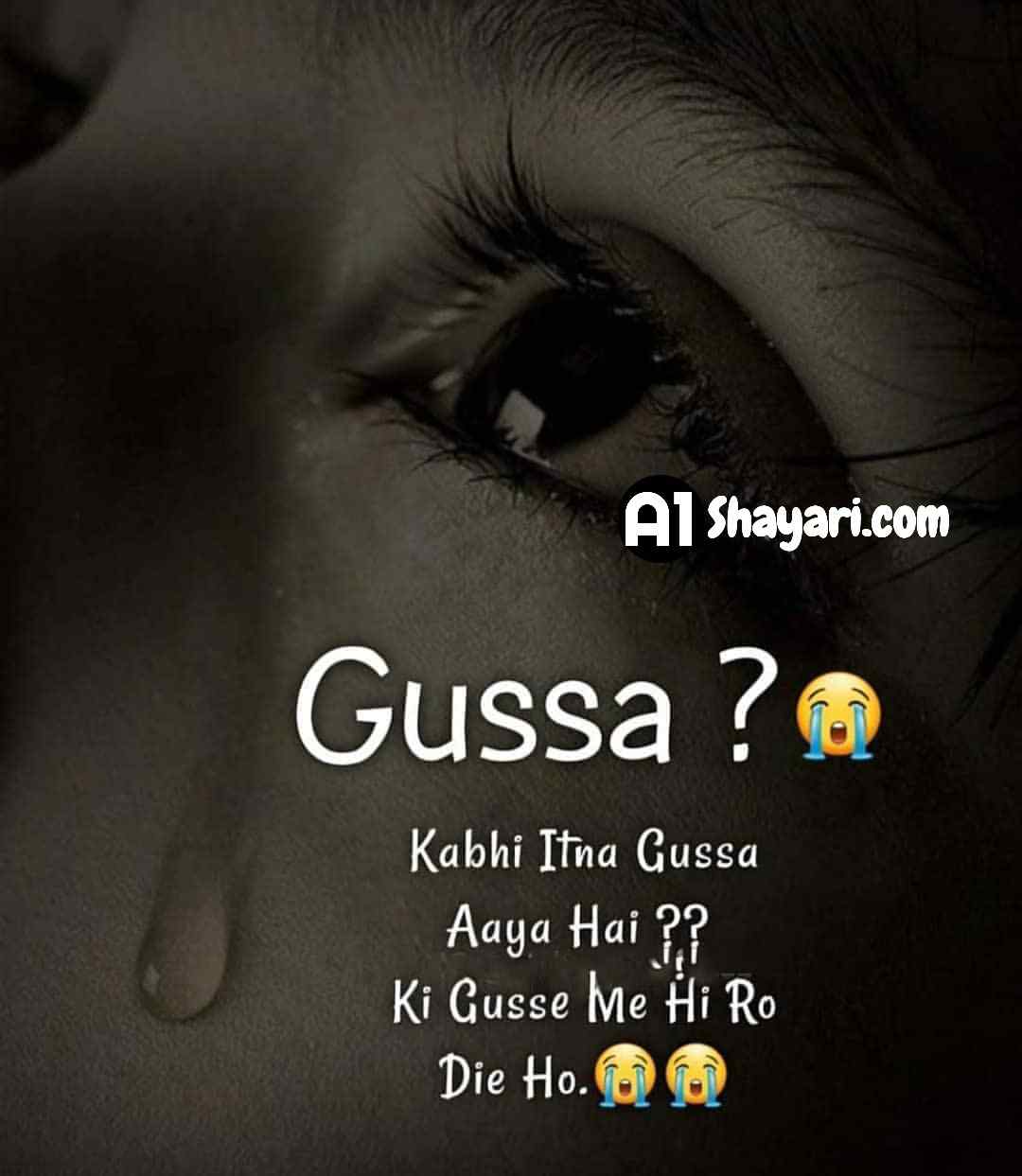 best-50-gussa-shayari-hindi-with-images