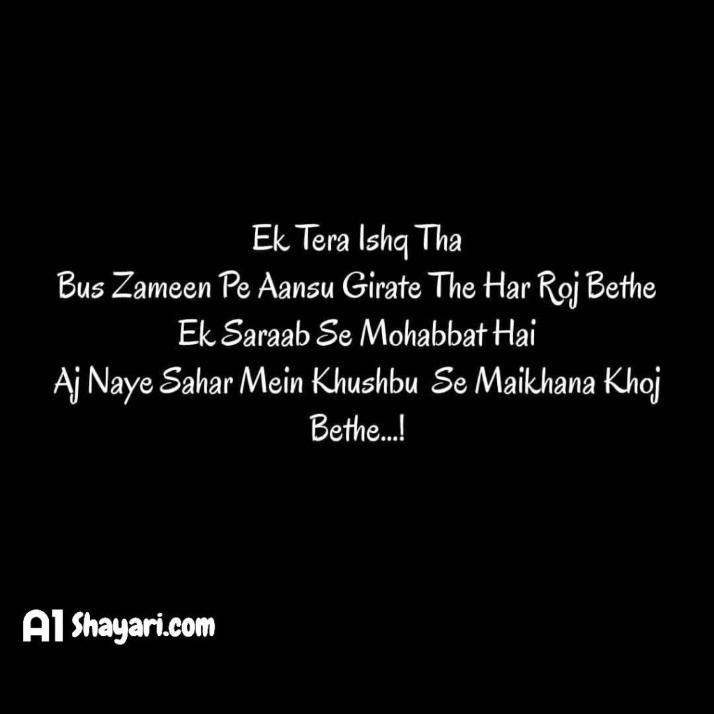 Life Shayari In Hindi