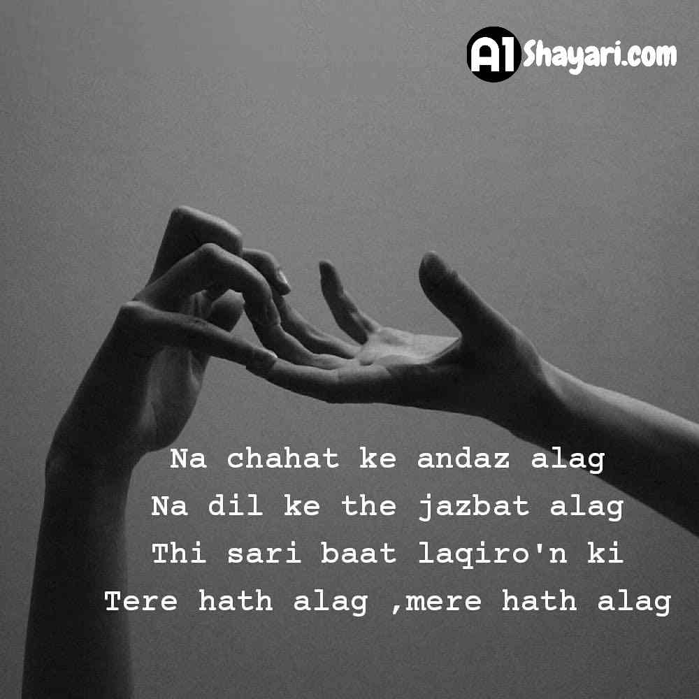 New Shayari Hindi