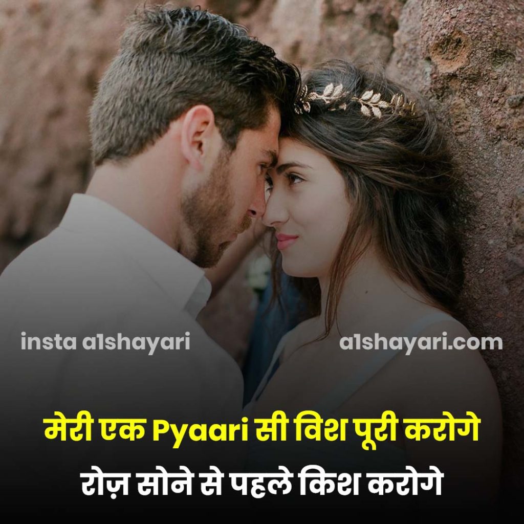 Top 99] Romantic Quotes In Hindi [ रोमांस से भरी ...