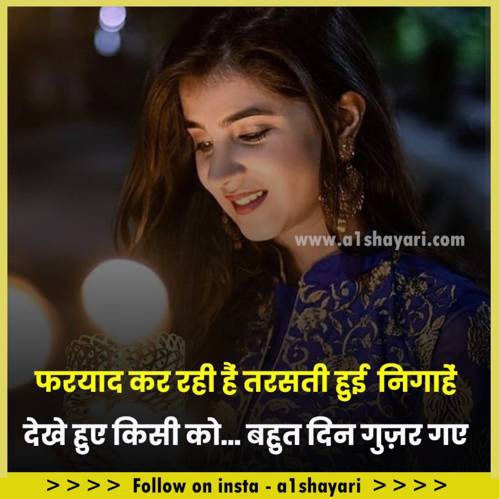 Aankhe Shayari In Hindi