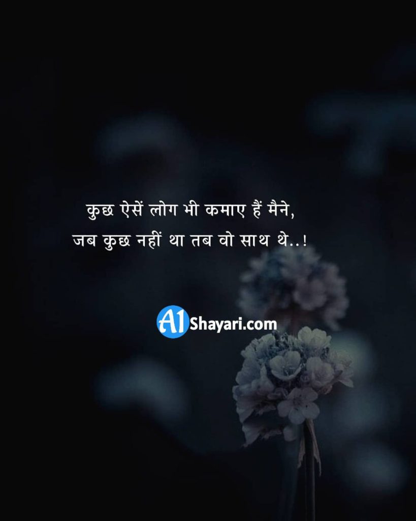 Deep meaning shayari in hindi