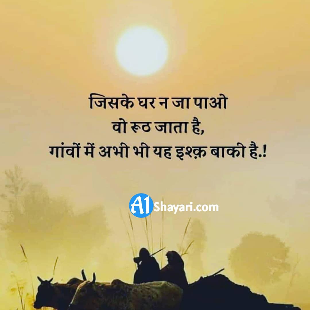 [TOP 100+] Motivational Quotes In Hindi – Inspiring Quotes – a1shayari.com