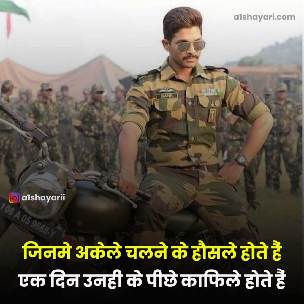 Army Shayari In Hindi