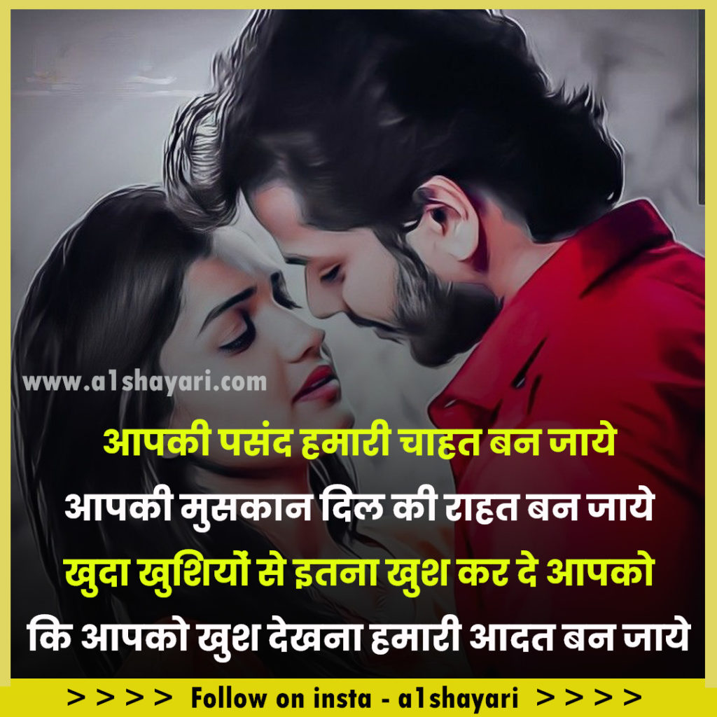 Happy Shayari In Hindi